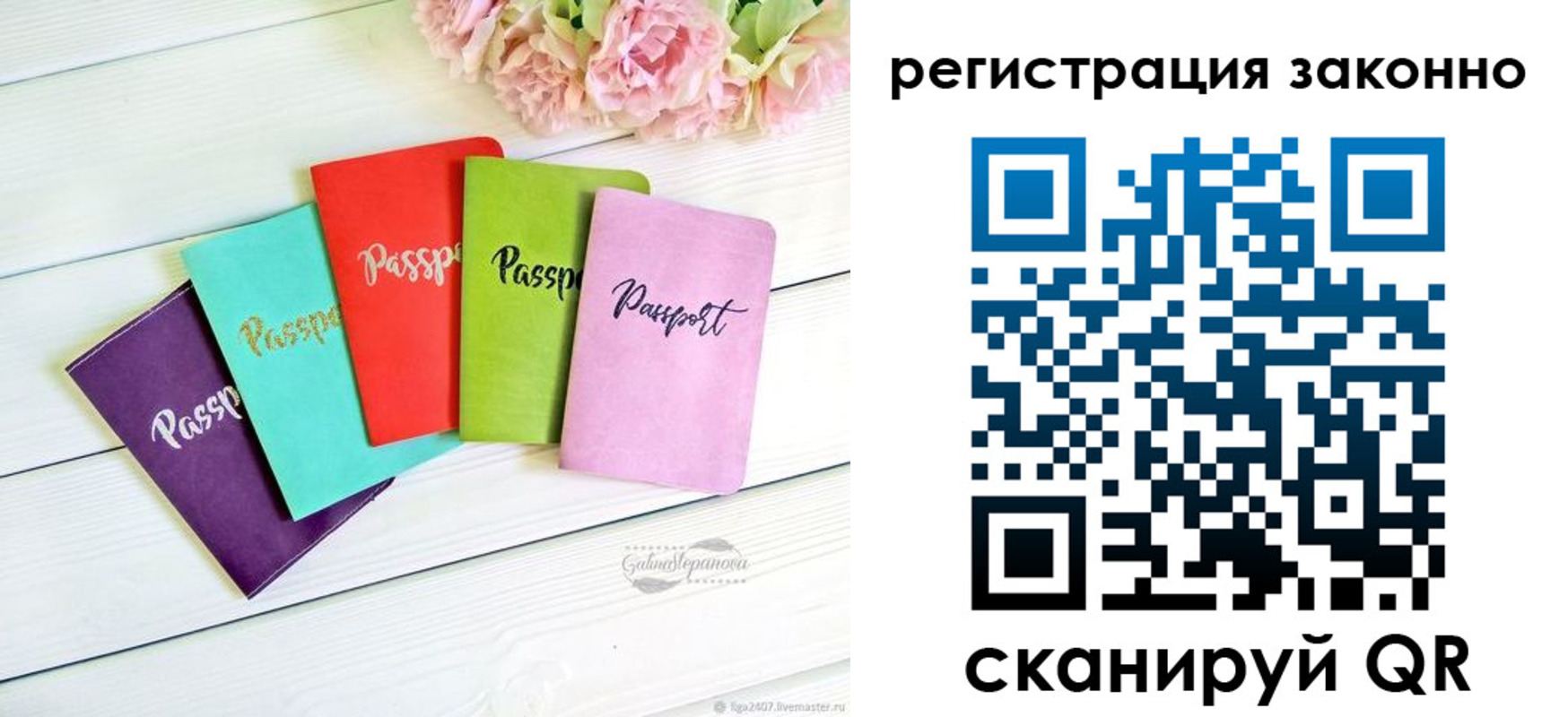 прописка иностранных граждан в Новокузнецке