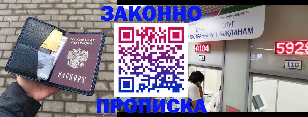 найти адрес прописки в Новокузнецке