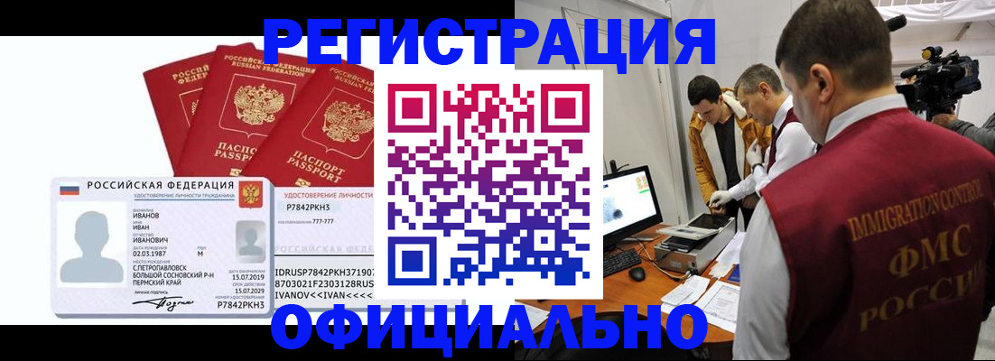 регистрация для дет. сада в Новокузнецке