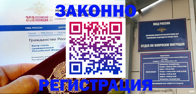 найти адрес прописки в Новокузнецке
