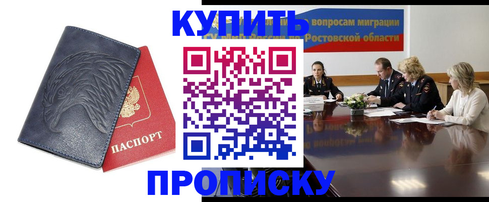 временная регистрация госуслуги в Новокузнецке