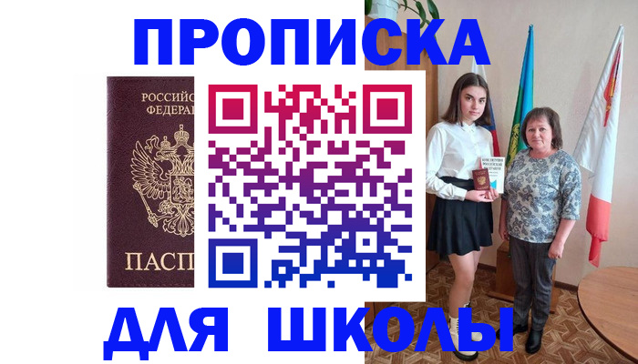 временная регистрация гарантия в Новокузнецке