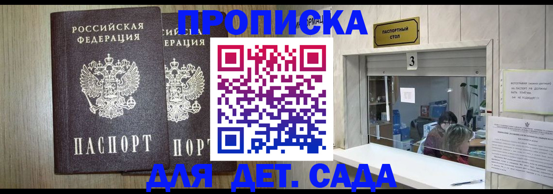 временная регистрация для всех в Новокузнецке